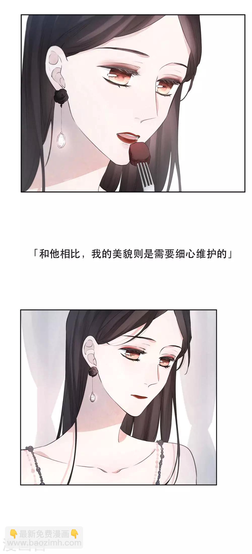 第3话 精雕细琢的美丽-第5话