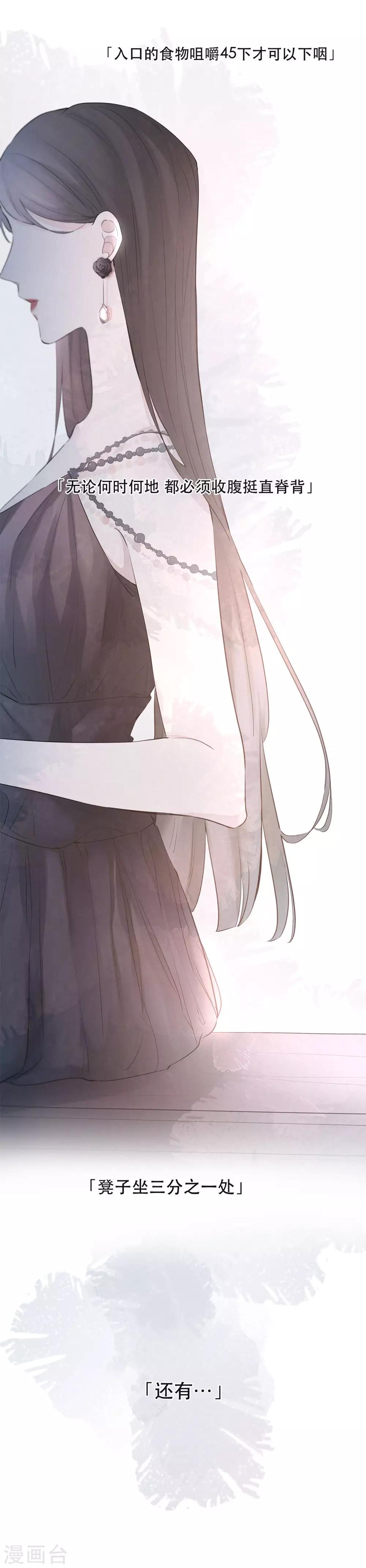 第3话 精雕细琢的美丽-第5话