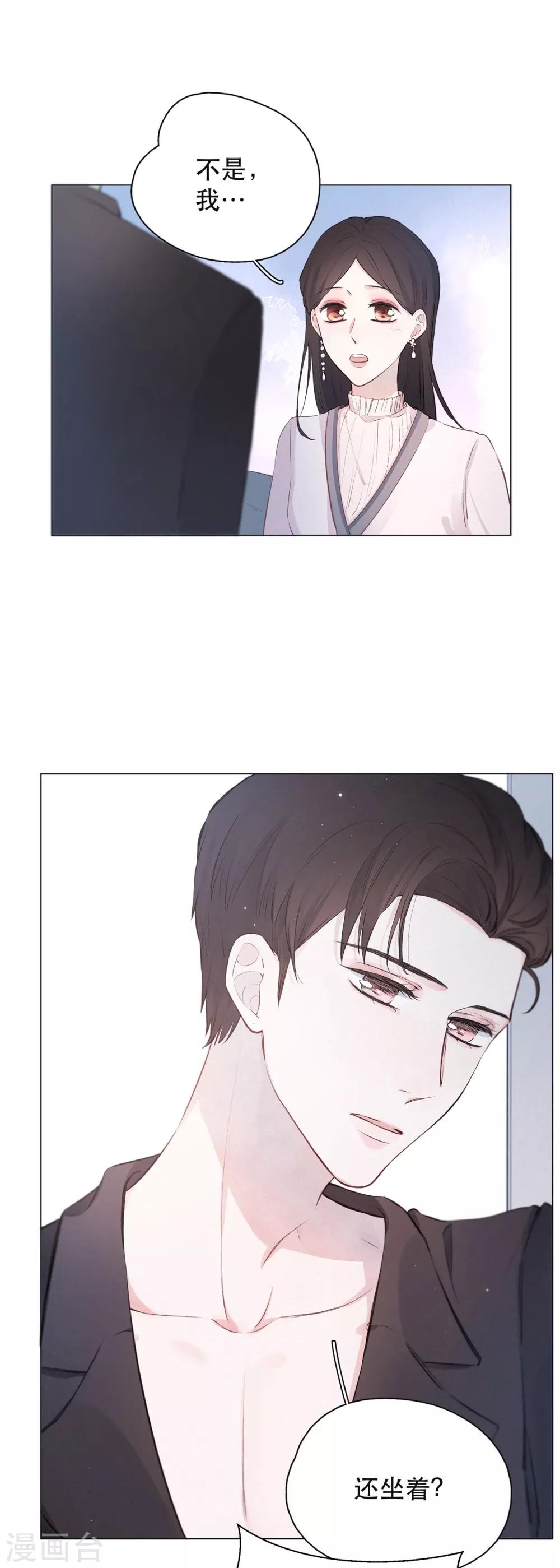 第5话 第一次-第7话