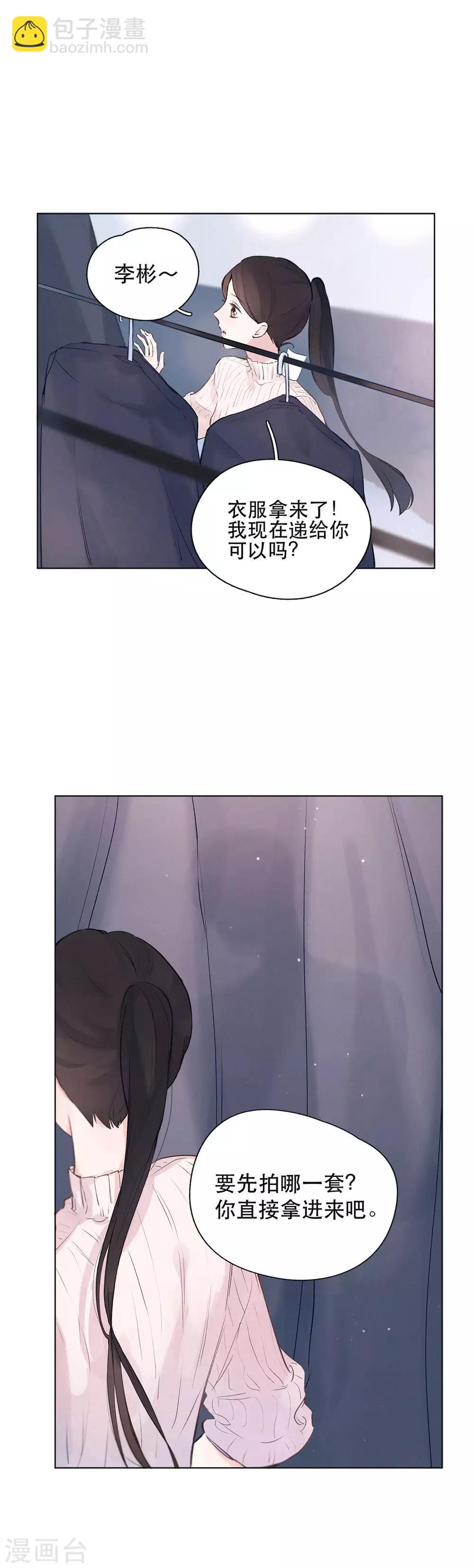 第5话 第一次-第7话