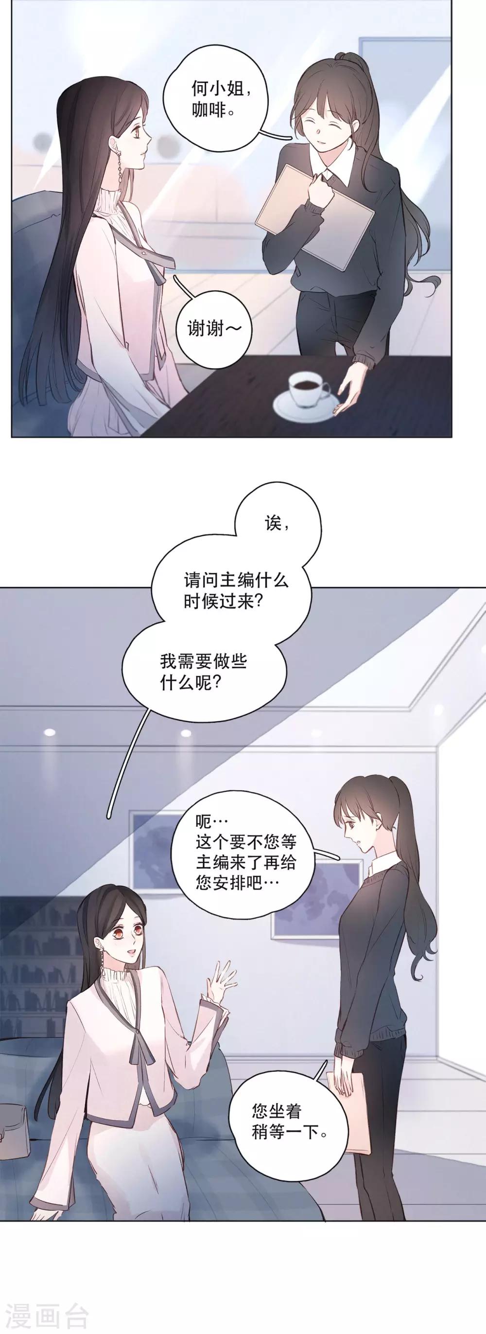 第5话 第一次-第7话