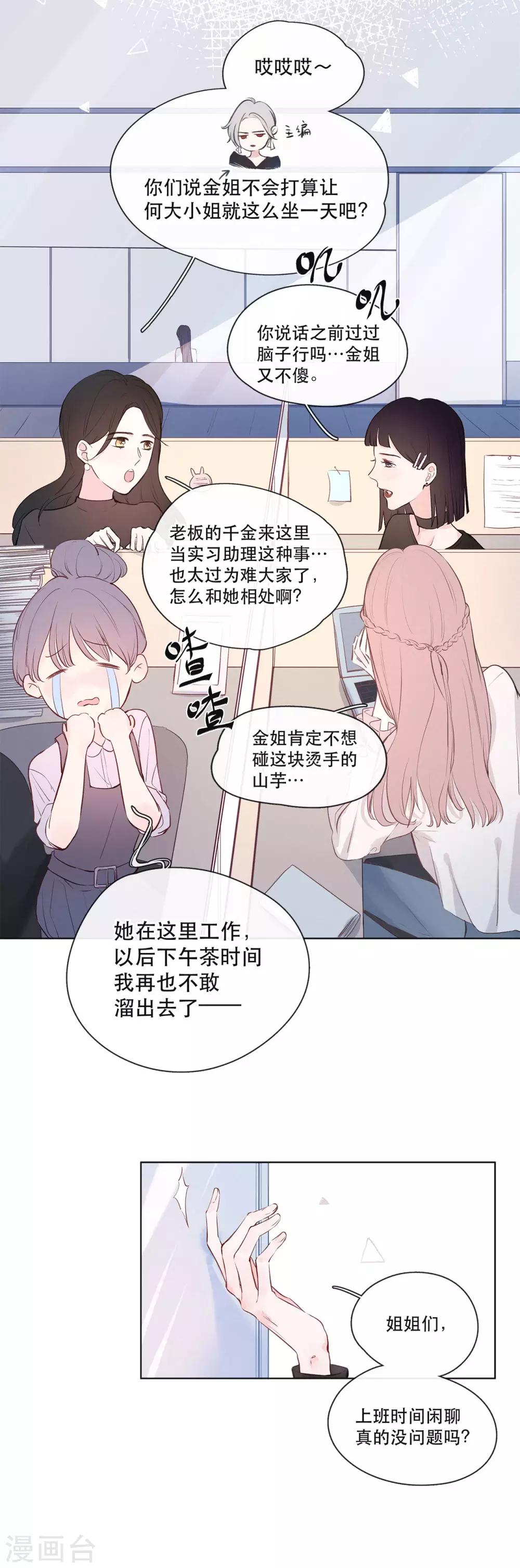 第5话 第一次-第7话