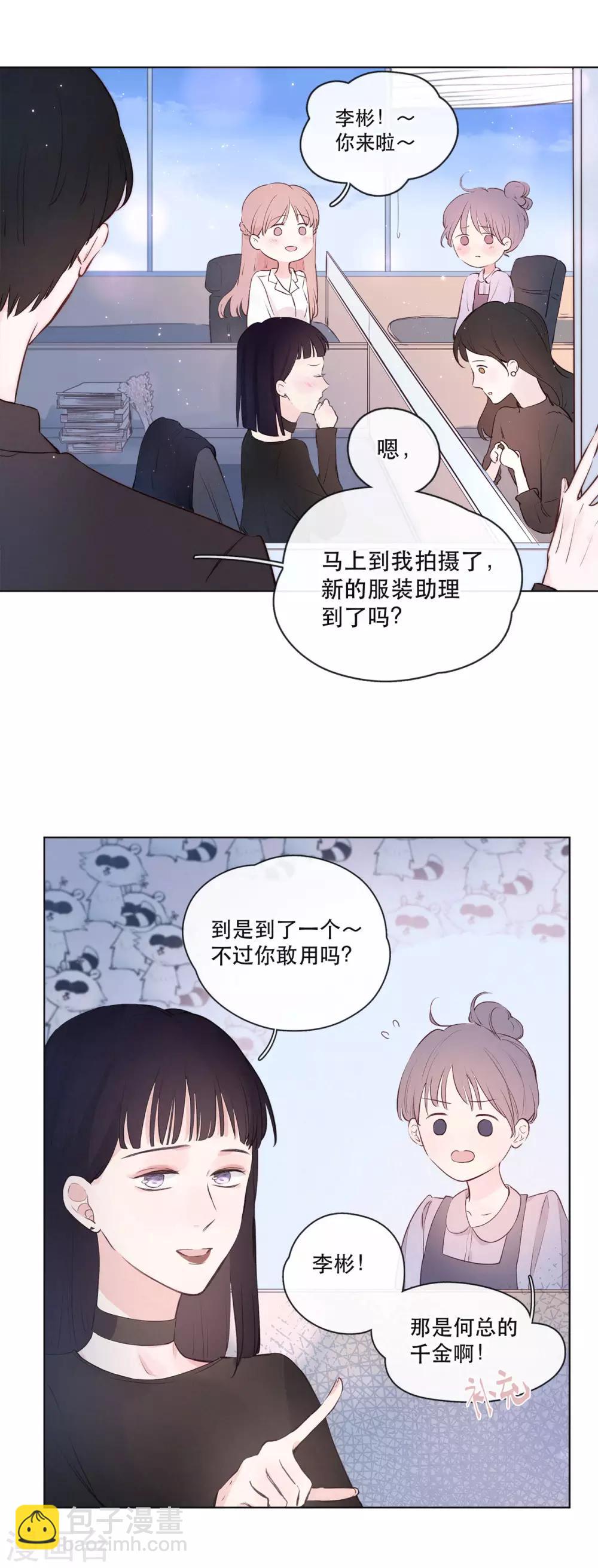 第5话 第一次-第7话