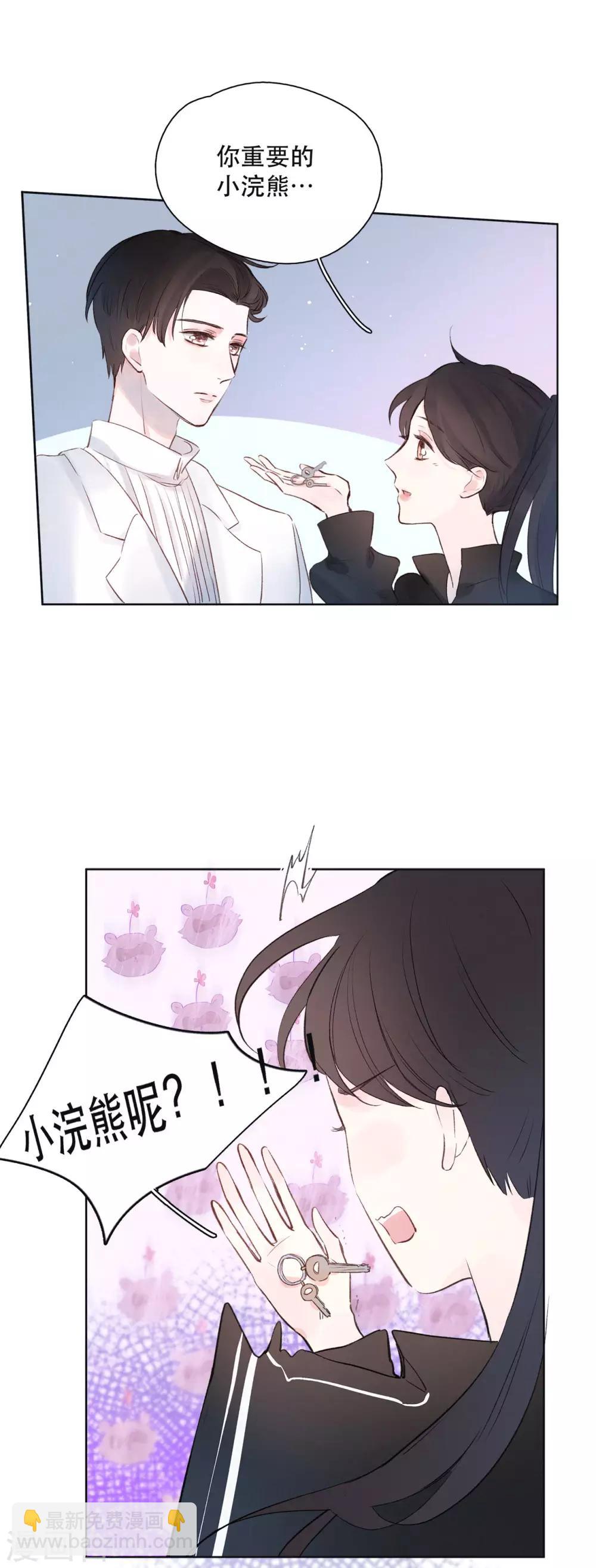 第7话 女人是多面的-第9话