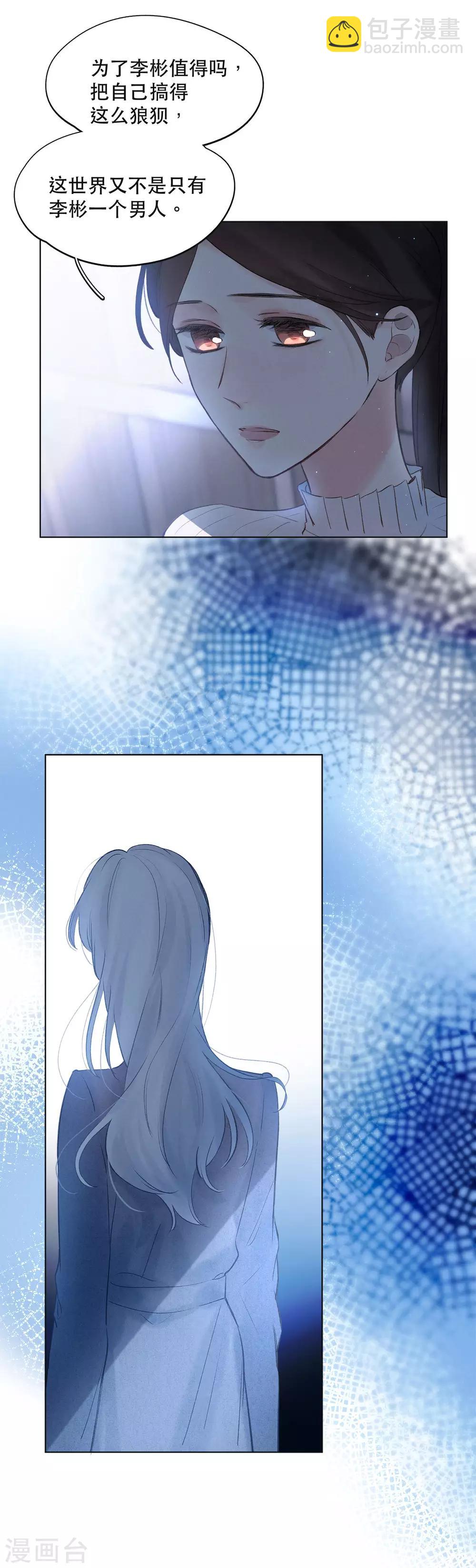 第7话 女人是多面的-第9话