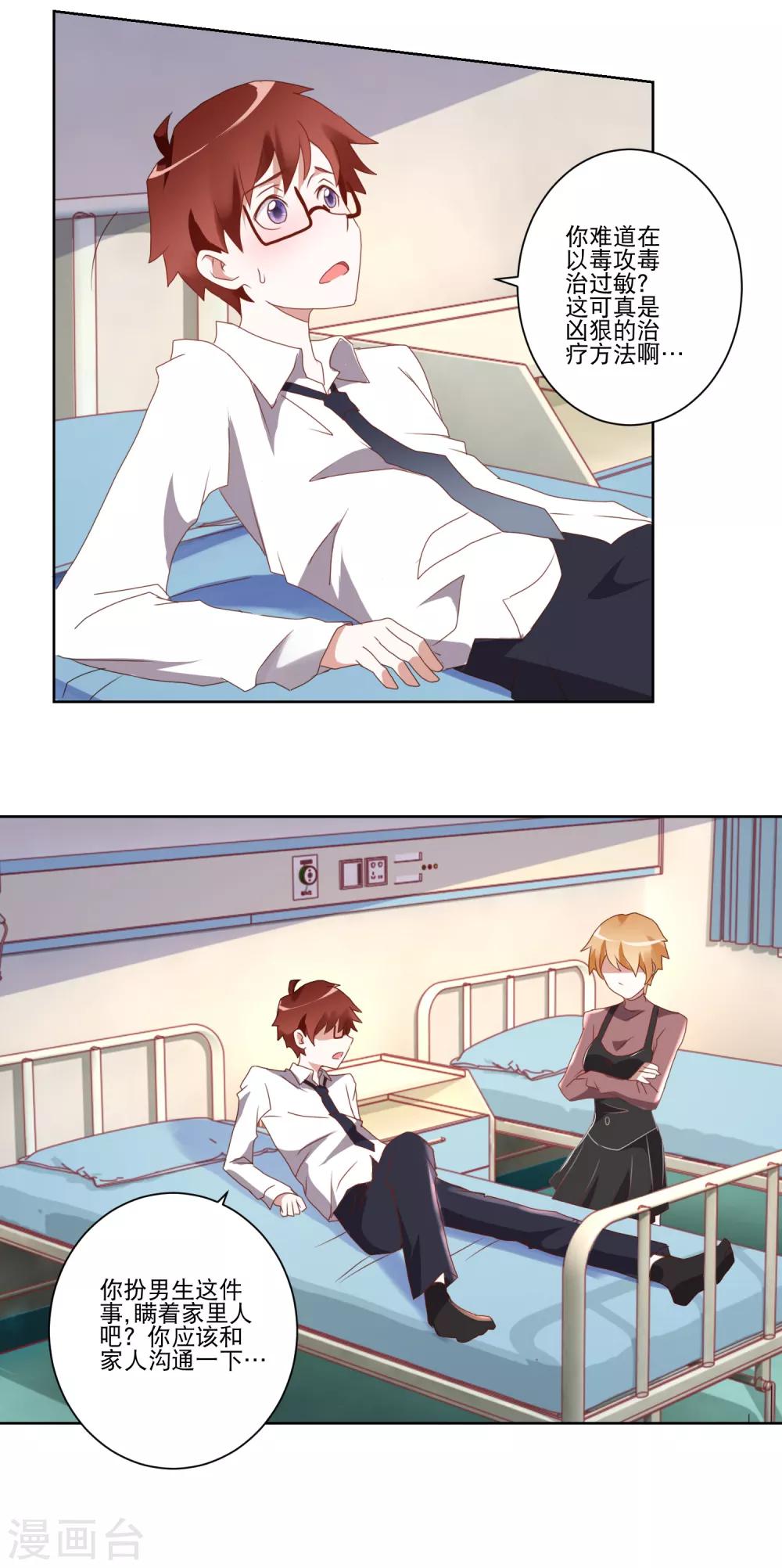 第12话 以毒攻毒-第13话