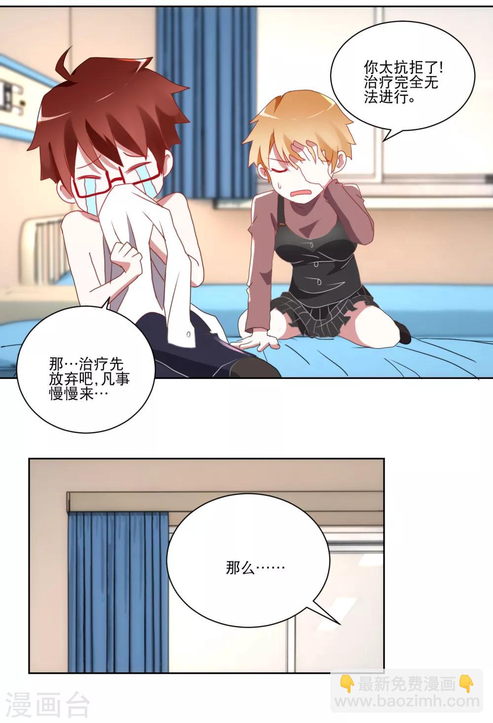 第12话 以毒攻毒-第13话