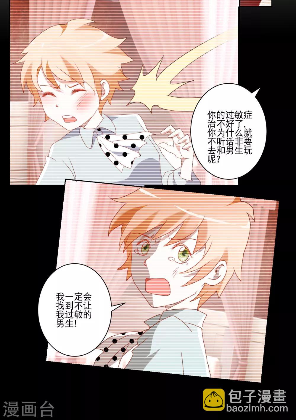 第12话 以毒攻毒-第13话