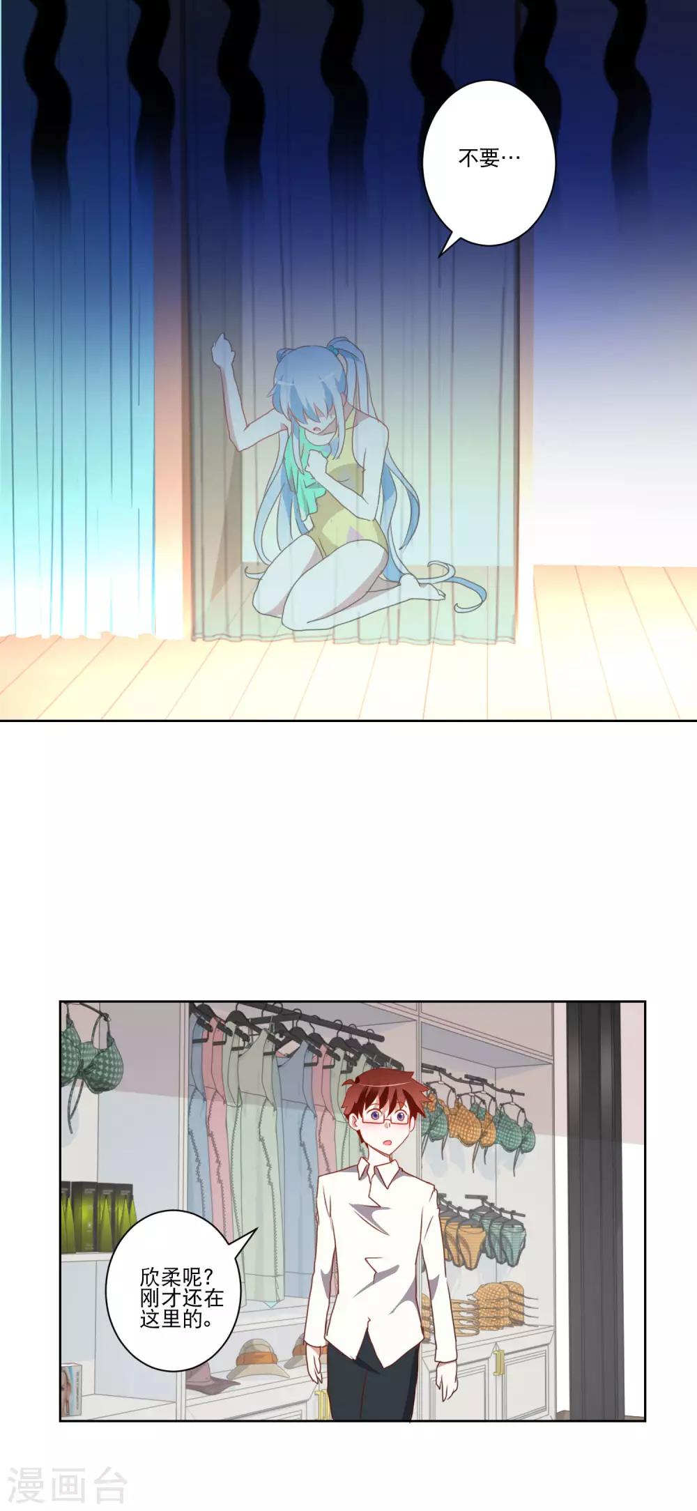 第18话 间接接吻-第19话