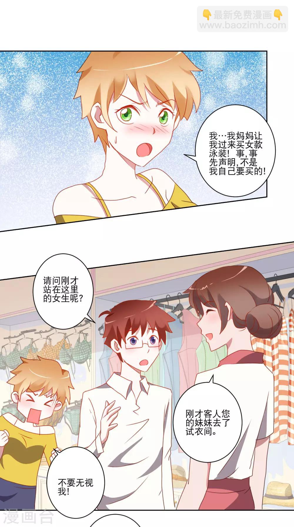 第18话 间接接吻-第19话