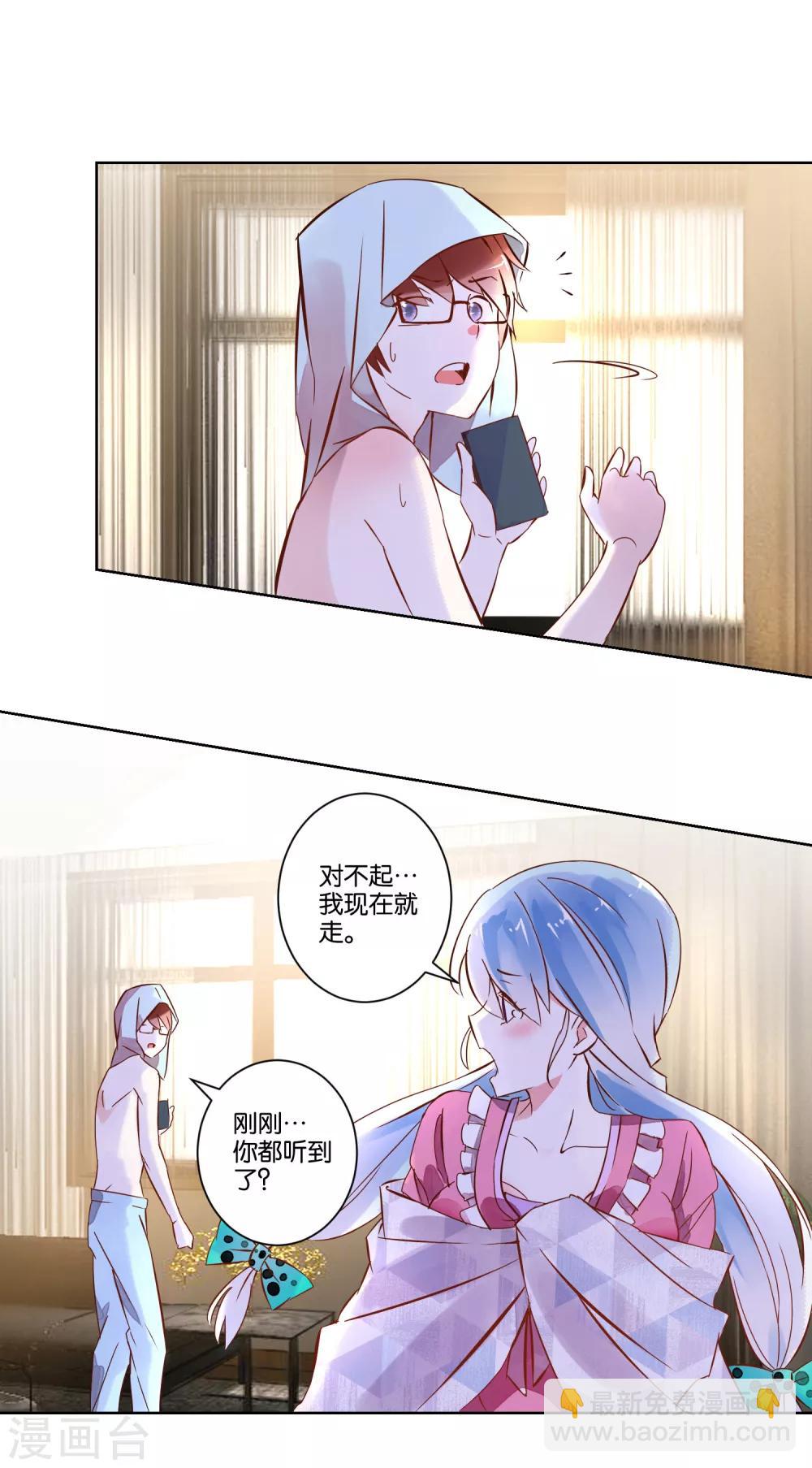 第2话 偶遇流氓-第3话