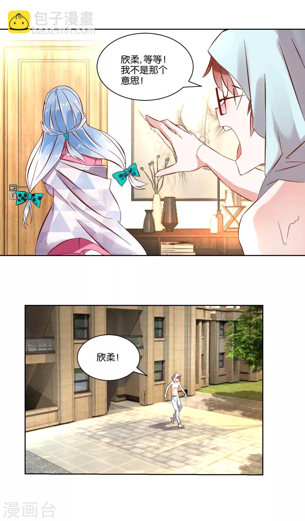 第2话 偶遇流氓-第3话