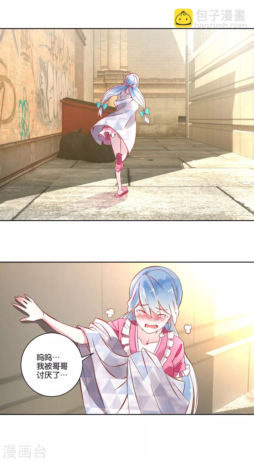 第2话 偶遇流氓-第3话