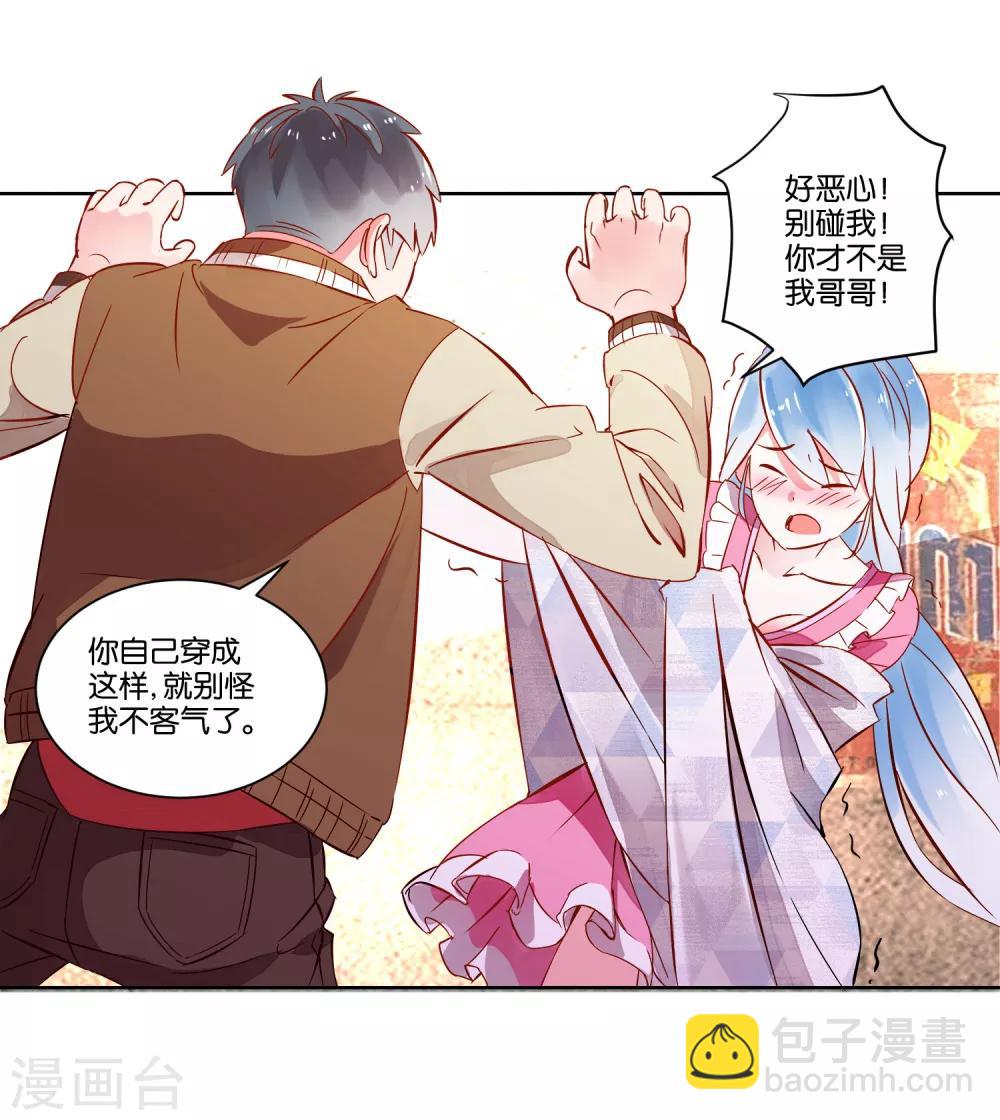 第2话 偶遇流氓-第3话