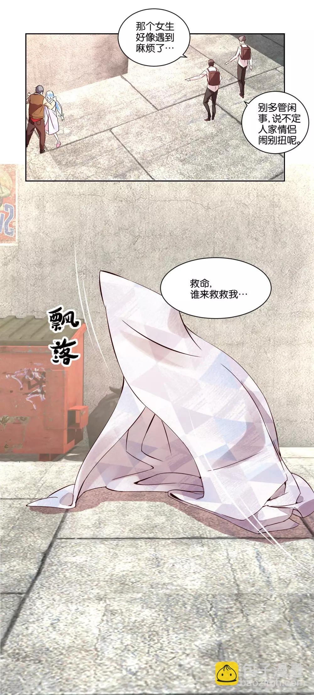 第2话 偶遇流氓-第3话