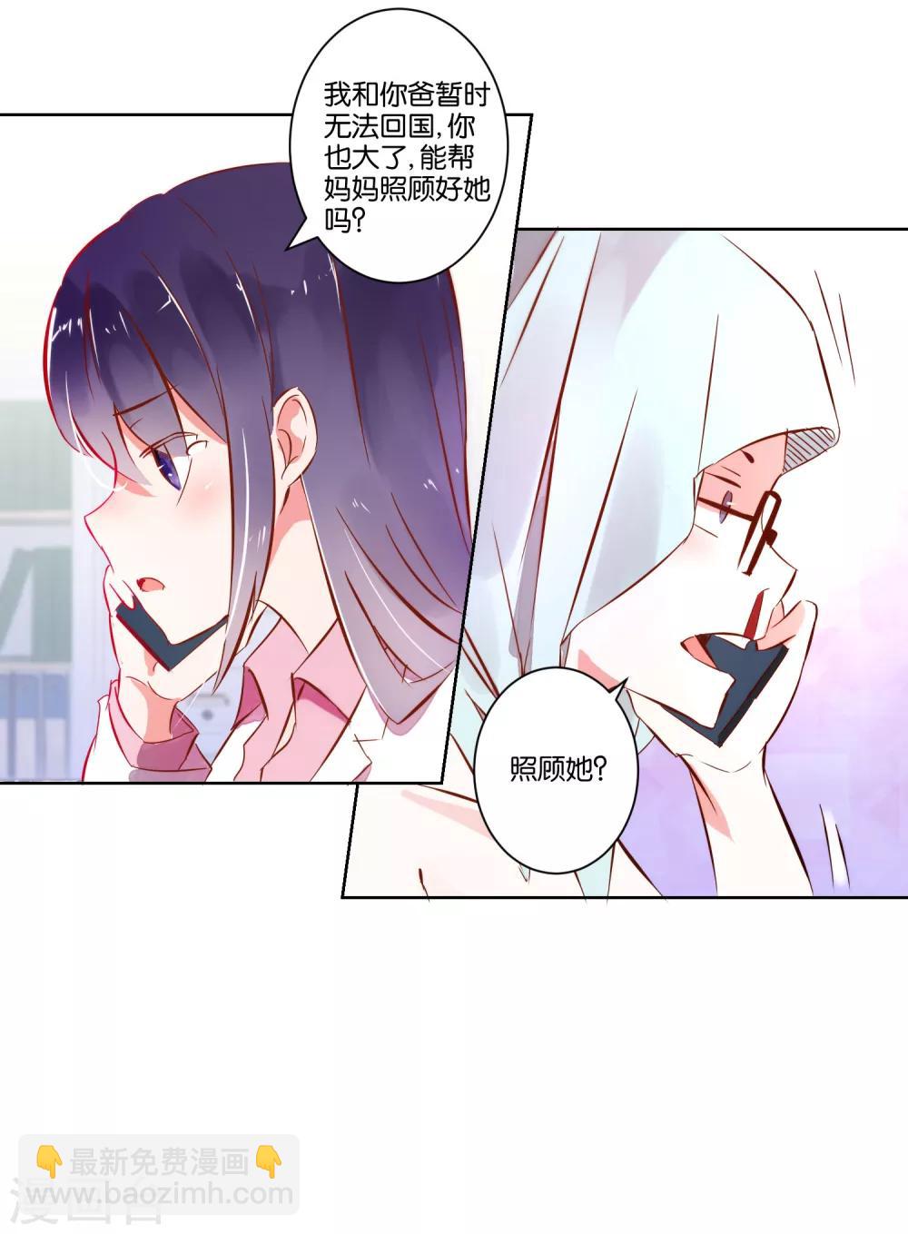 第2话 偶遇流氓-第3话