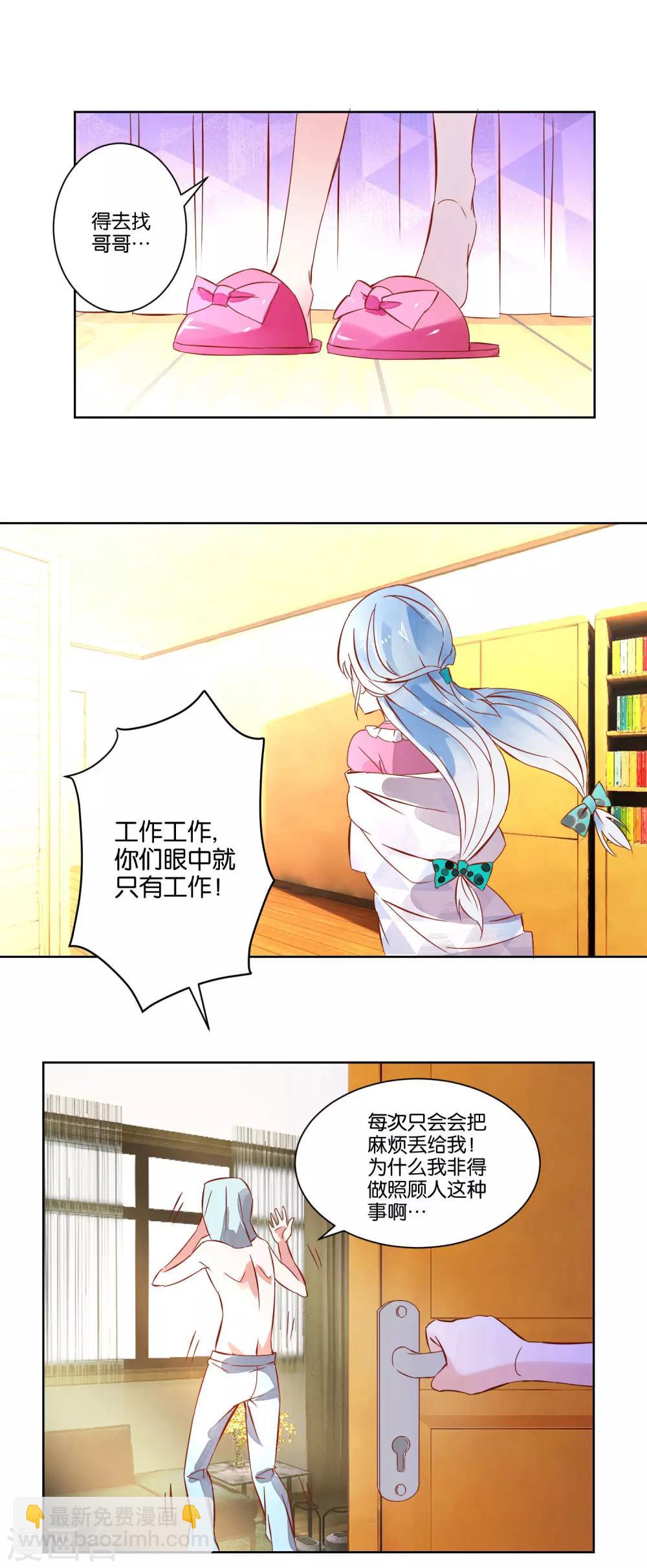 第2话 偶遇流氓-第3话