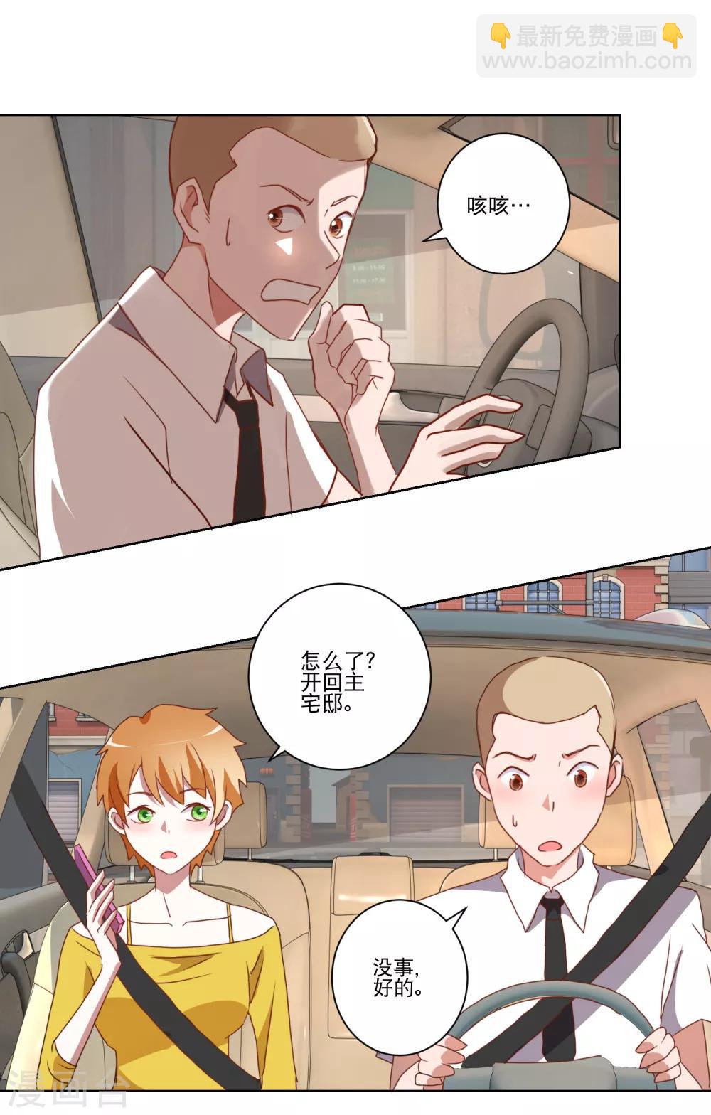 第20话 上车？-第21话