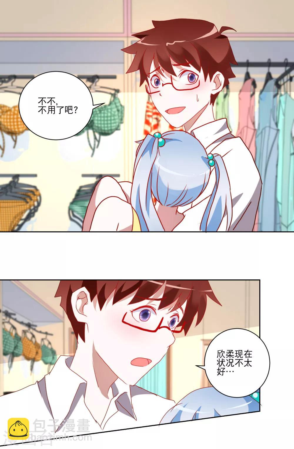 第20话 上车？-第21话