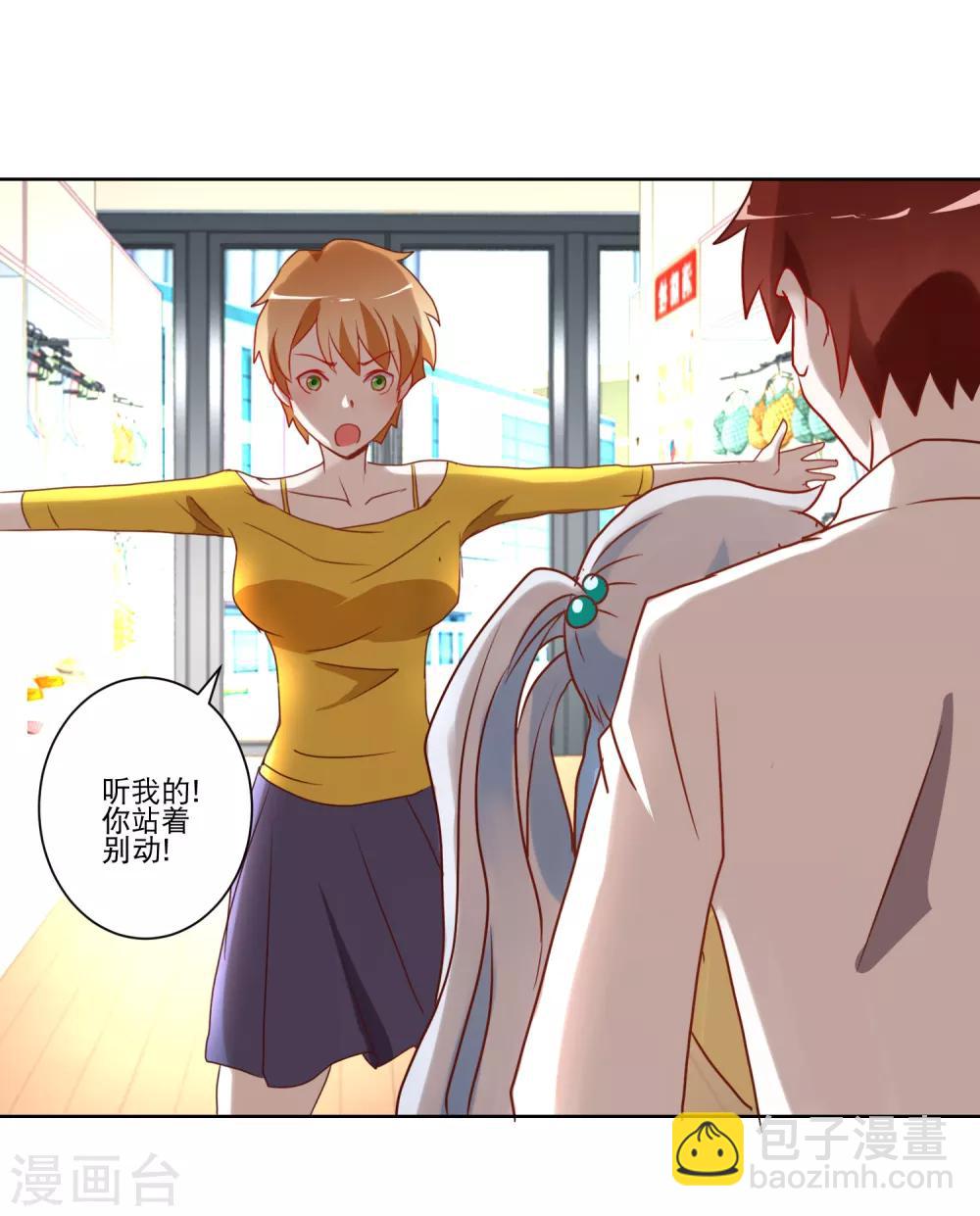 第20话 上车？-第21话