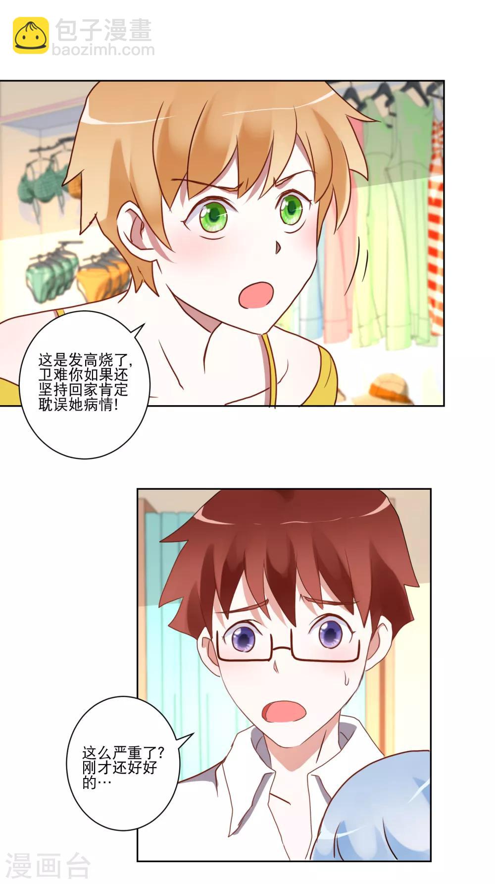 第20话 上车？-第21话