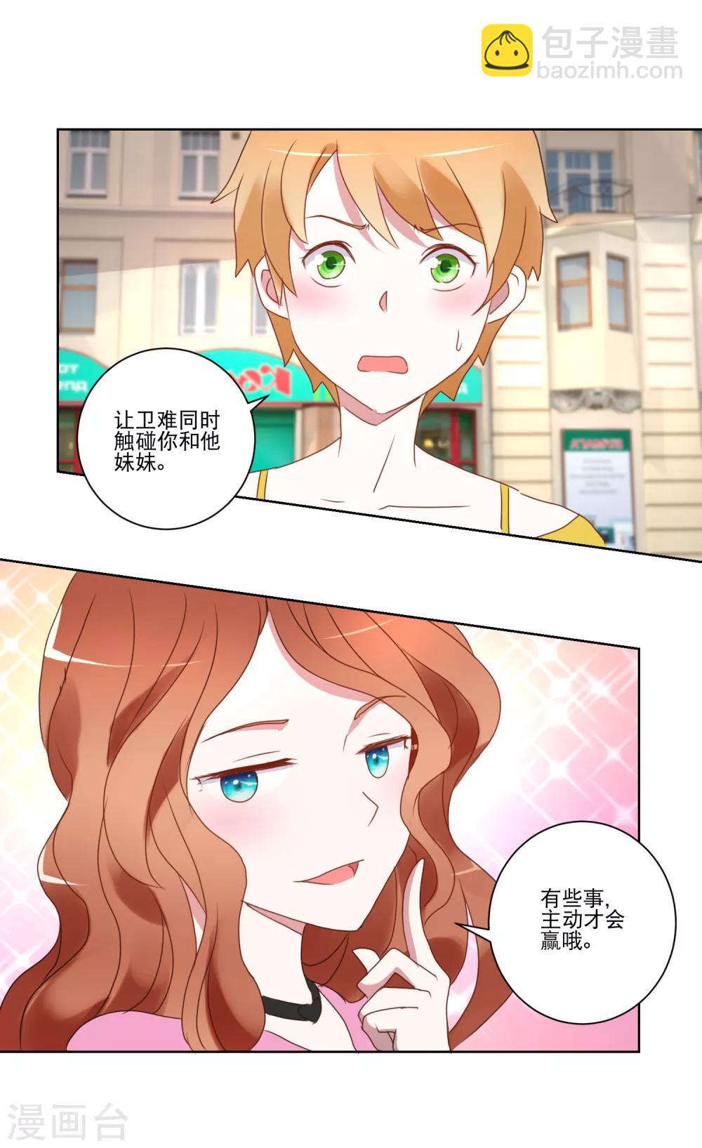 第22话 成为我的奴隶-第23话