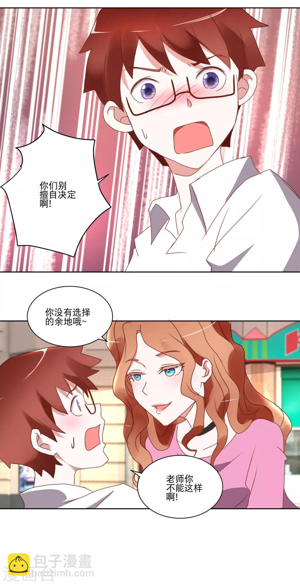 第22话 成为我的奴隶-第23话