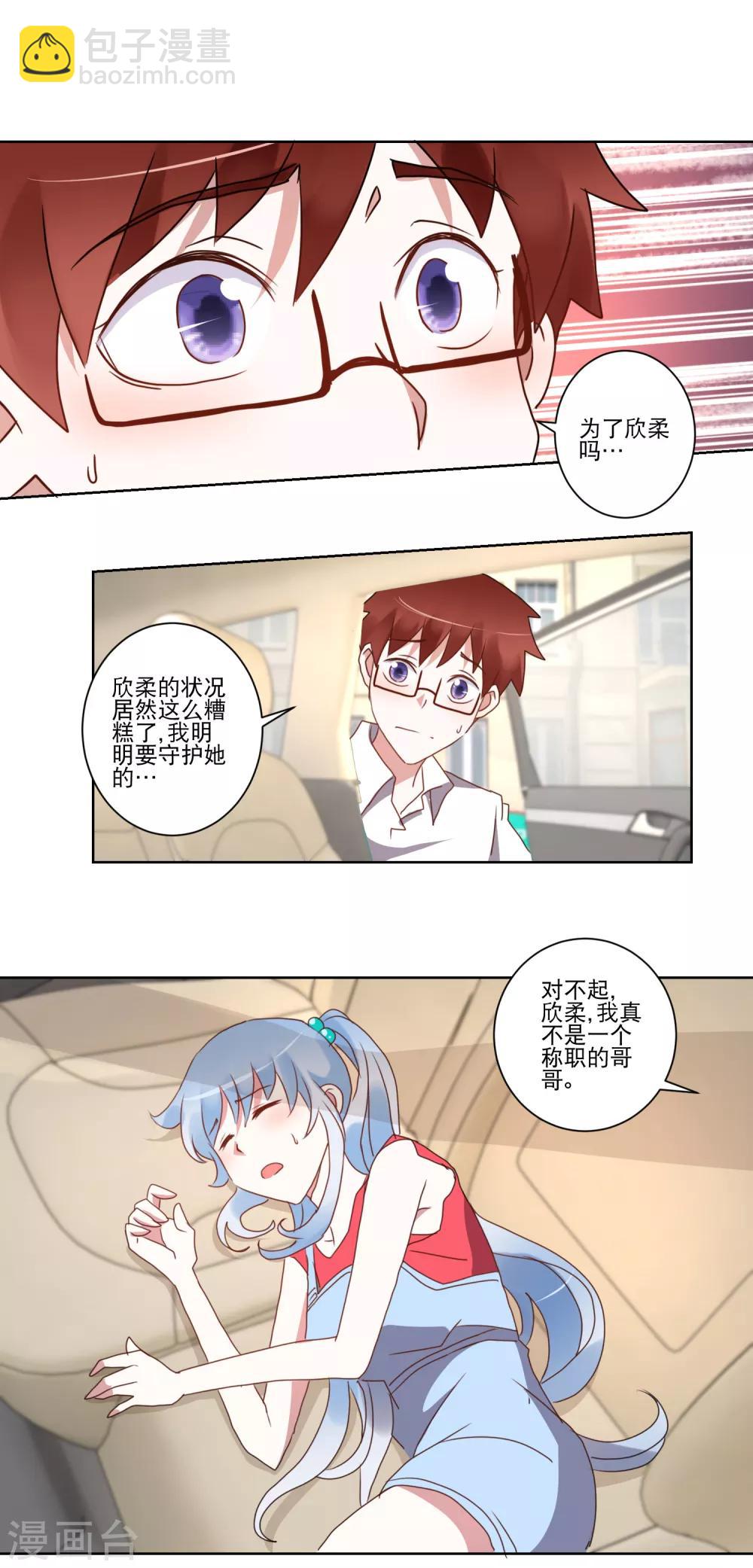 第22话 成为我的奴隶-第23话