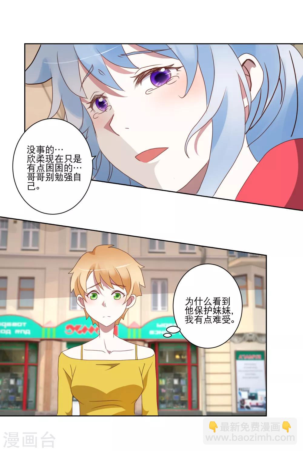 第22话 成为我的奴隶-第23话