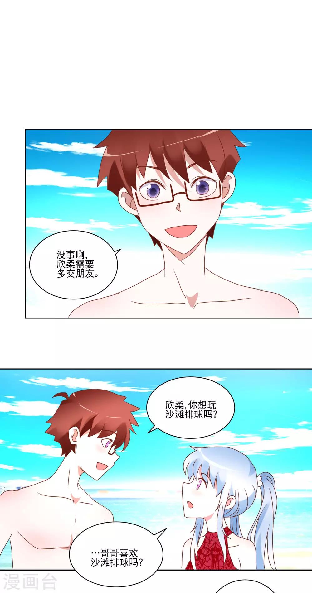 第24话 沙滩排球-第25话
