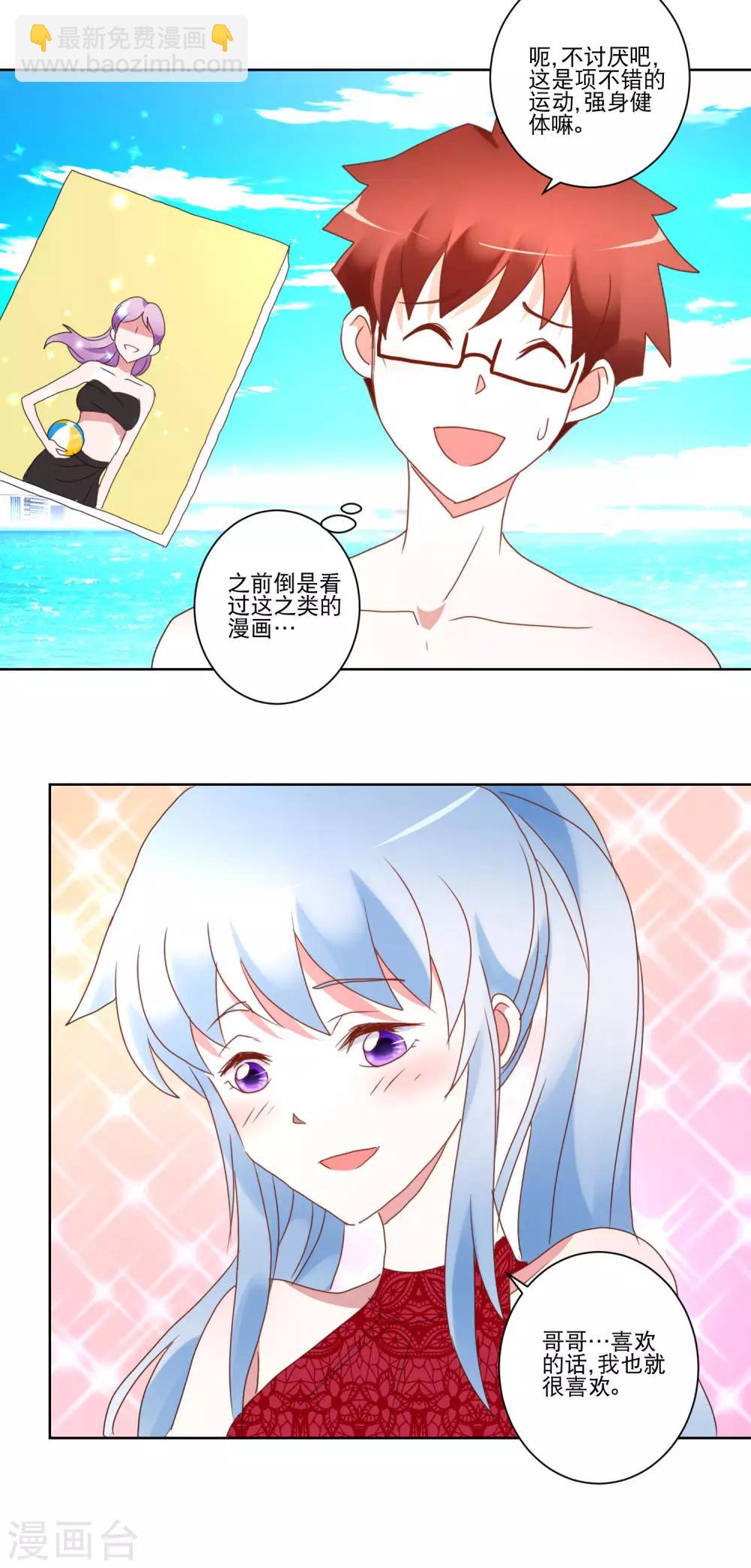 第24话 沙滩排球-第25话