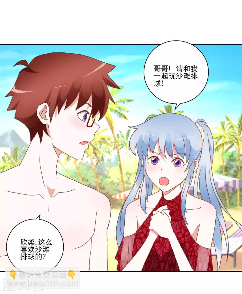 第24话 沙滩排球-第25话