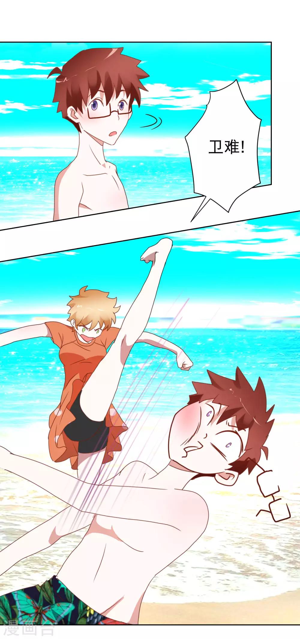 第24话 沙滩排球-第25话