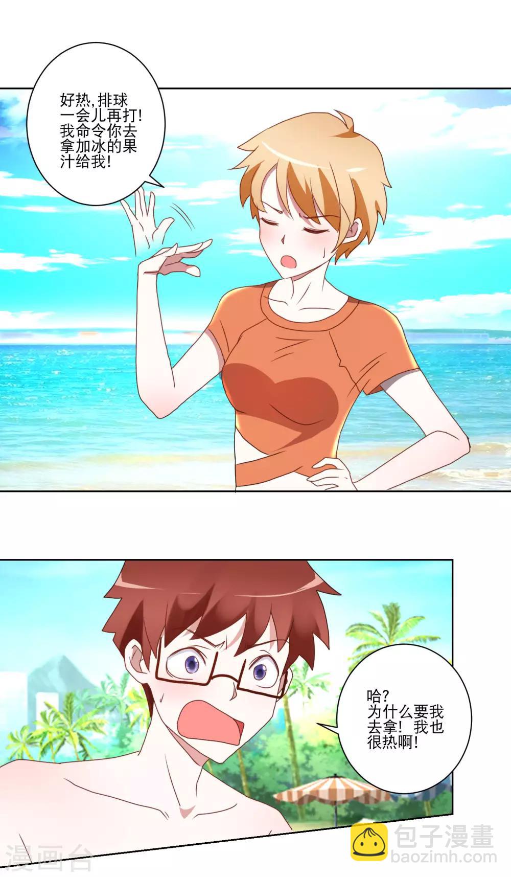 第24话 沙滩排球-第25话