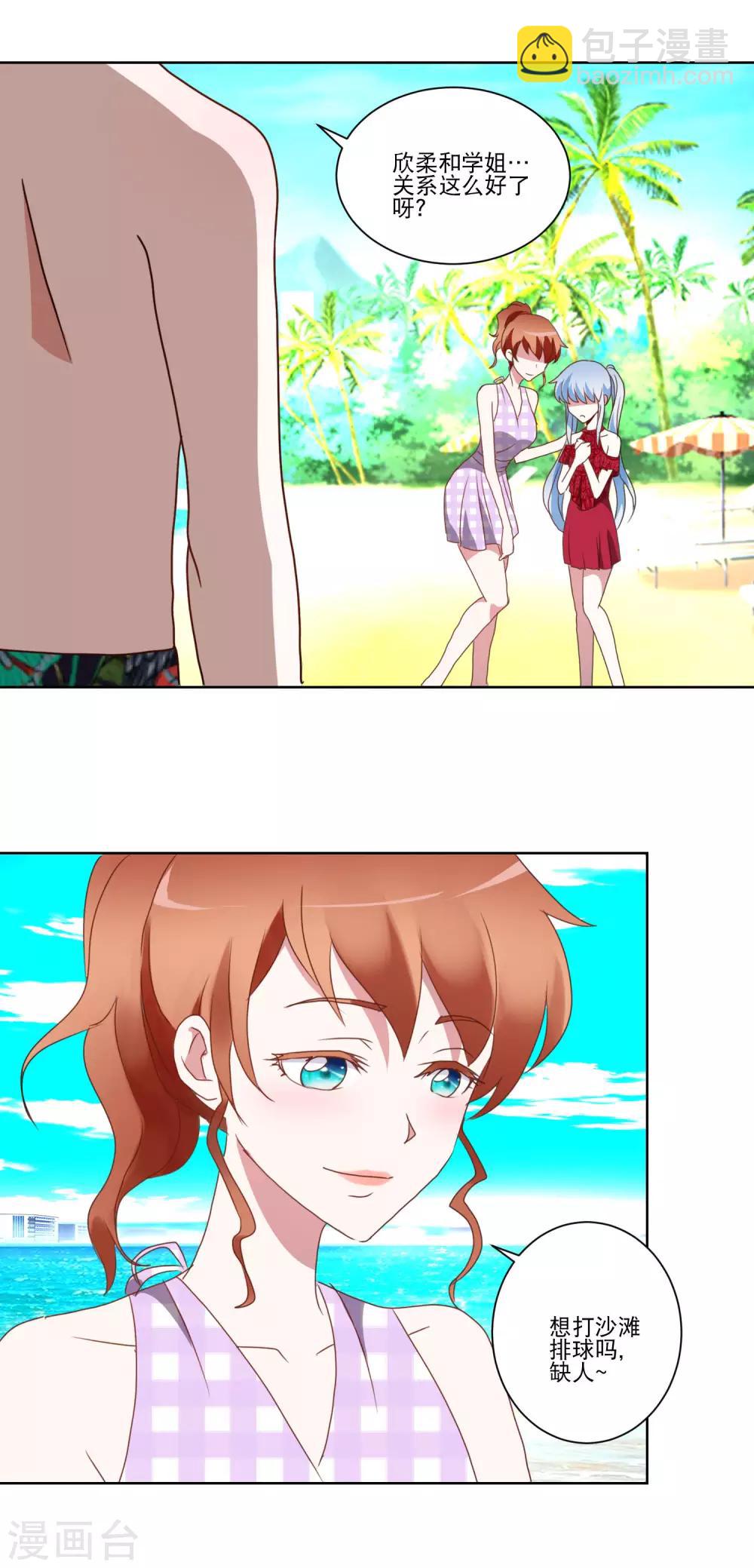 第24话 沙滩排球-第25话