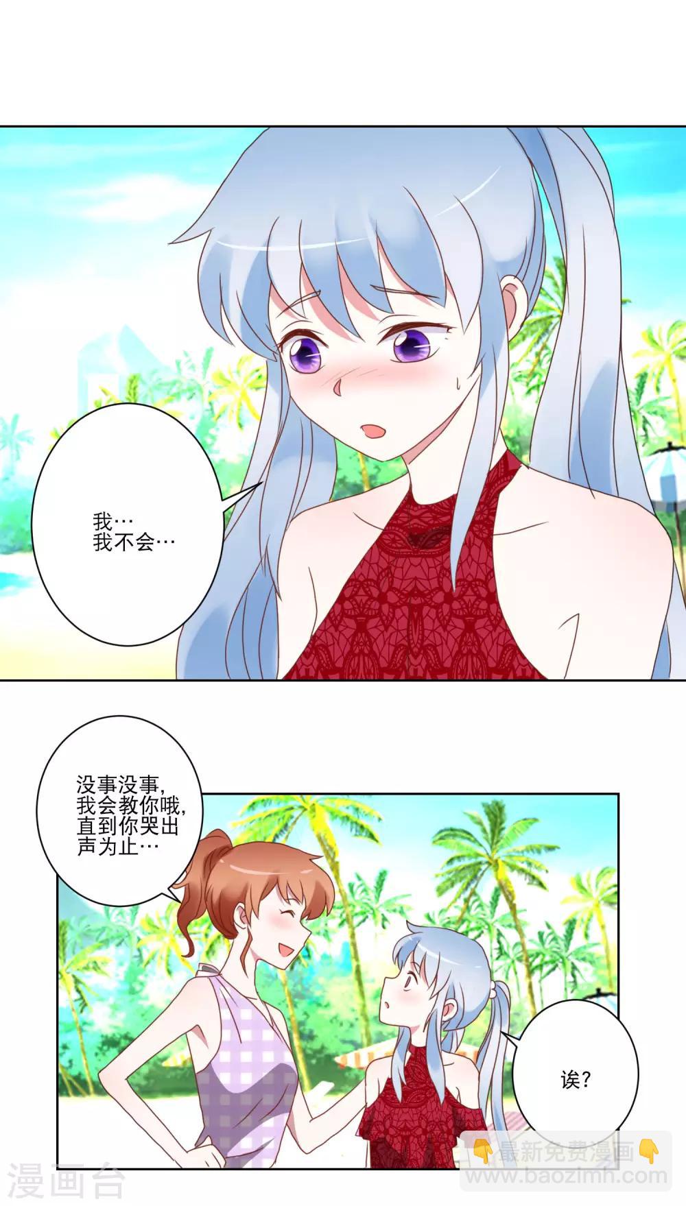 第24话 沙滩排球-第25话