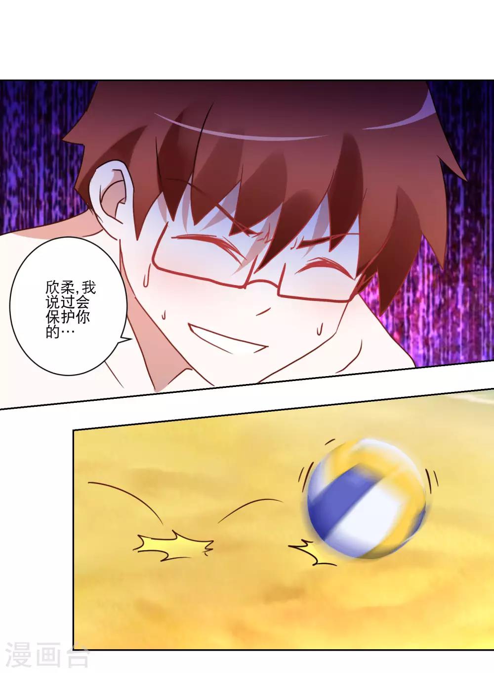 第28话 平分吧！-第29话