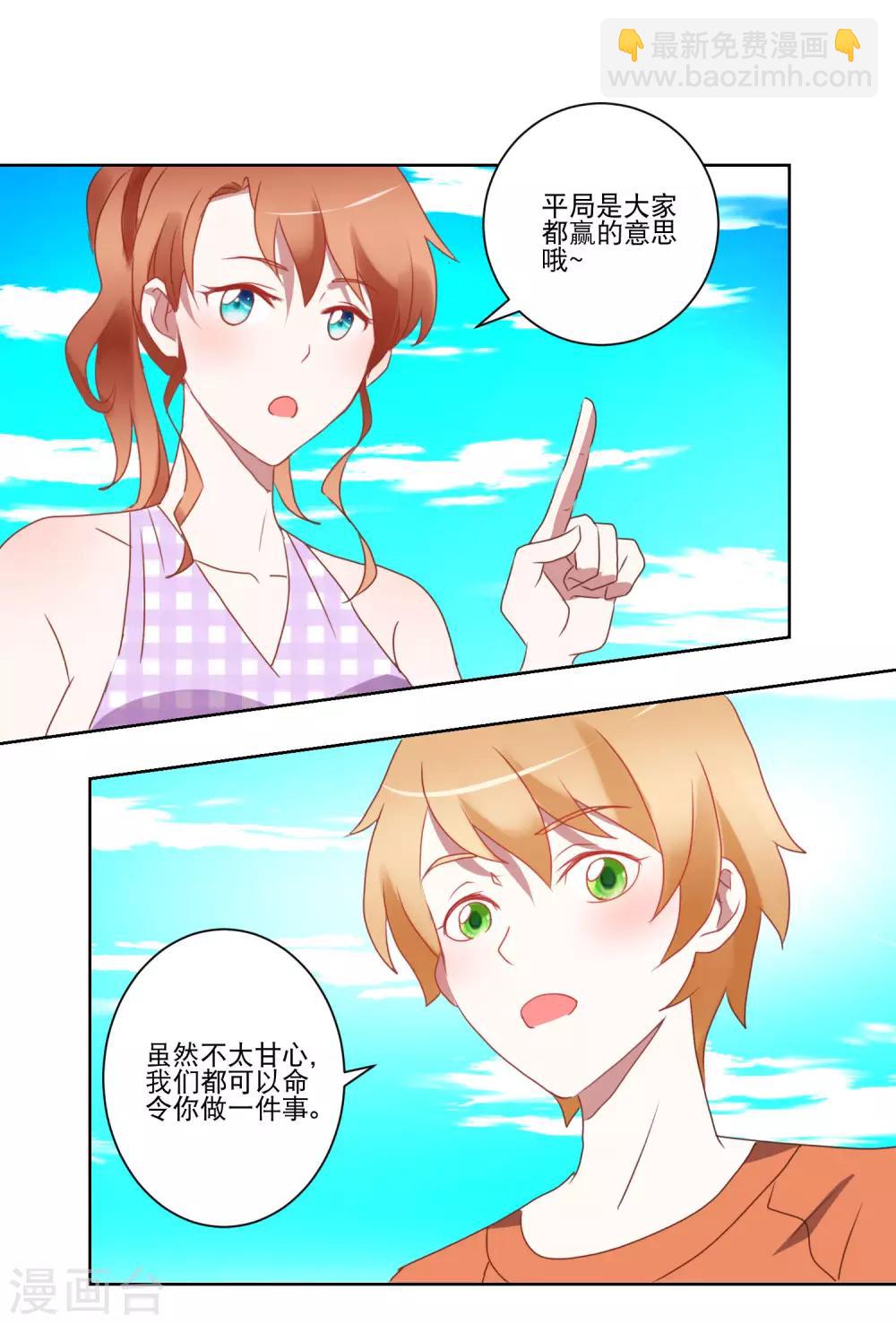 第28话 平分吧！-第29话