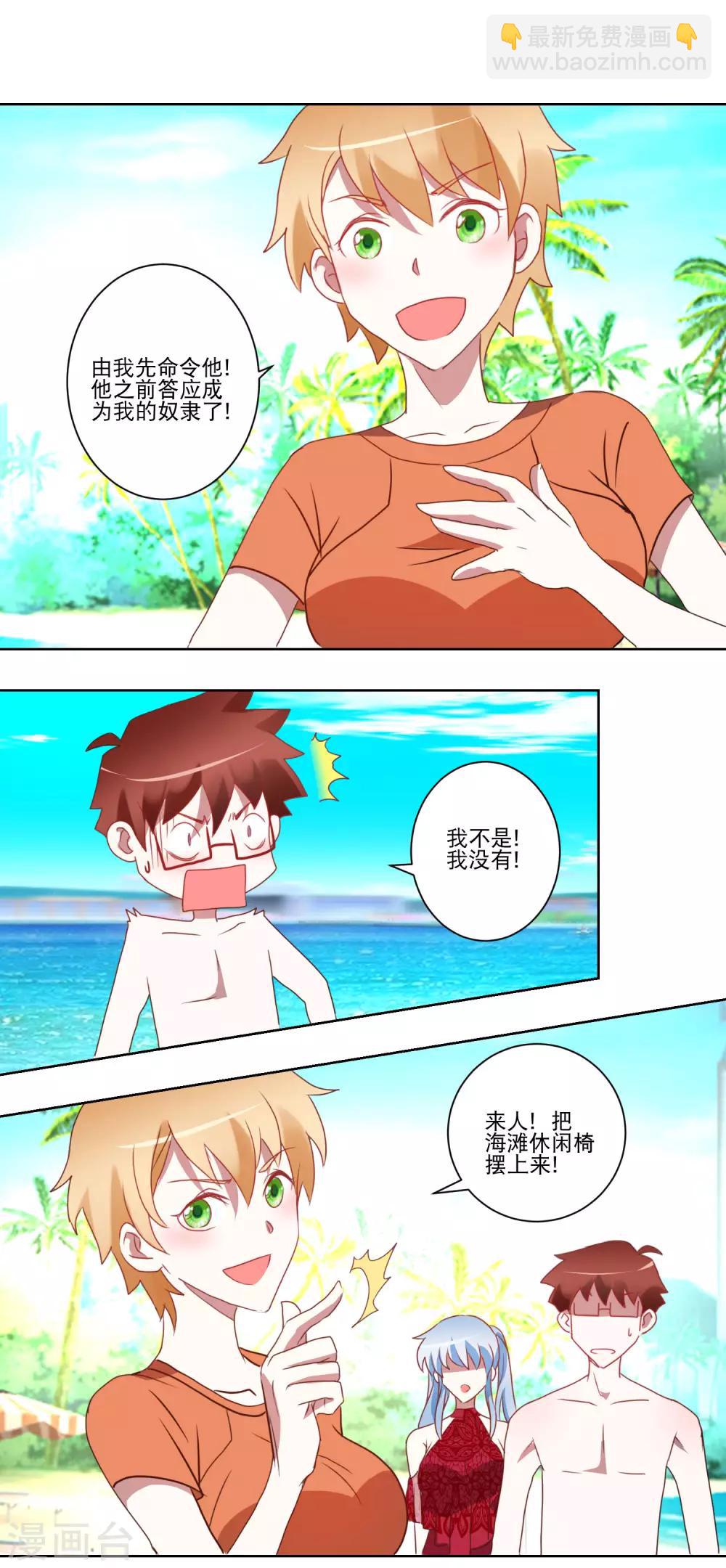 第28话 平分吧！-第29话