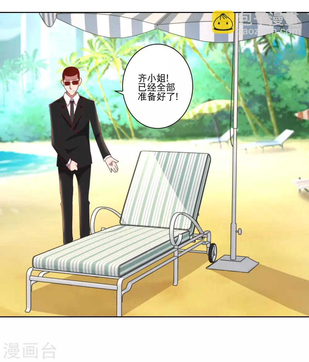 第28话 平分吧！-第29话