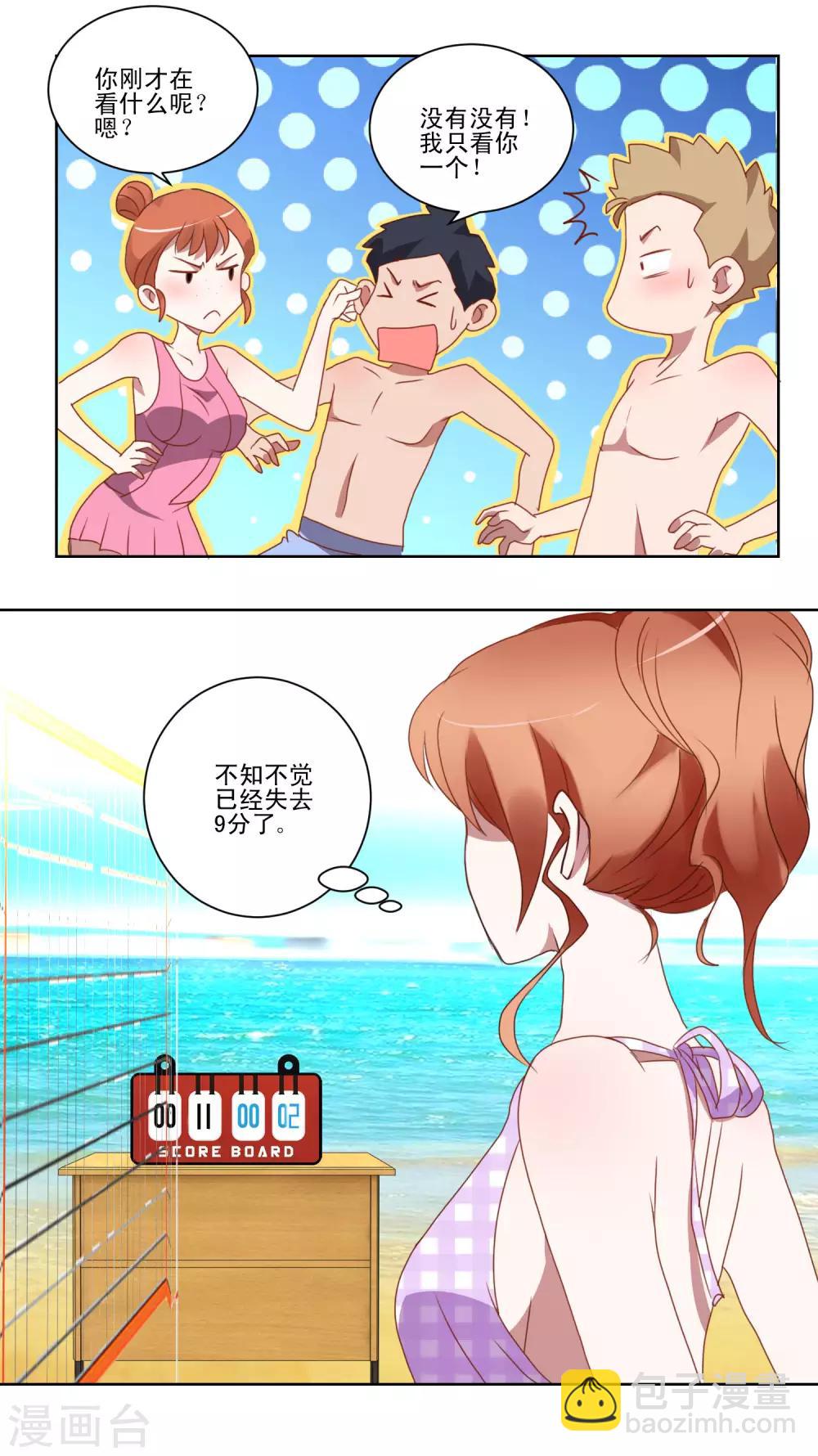 第28话 平分吧！-第29话