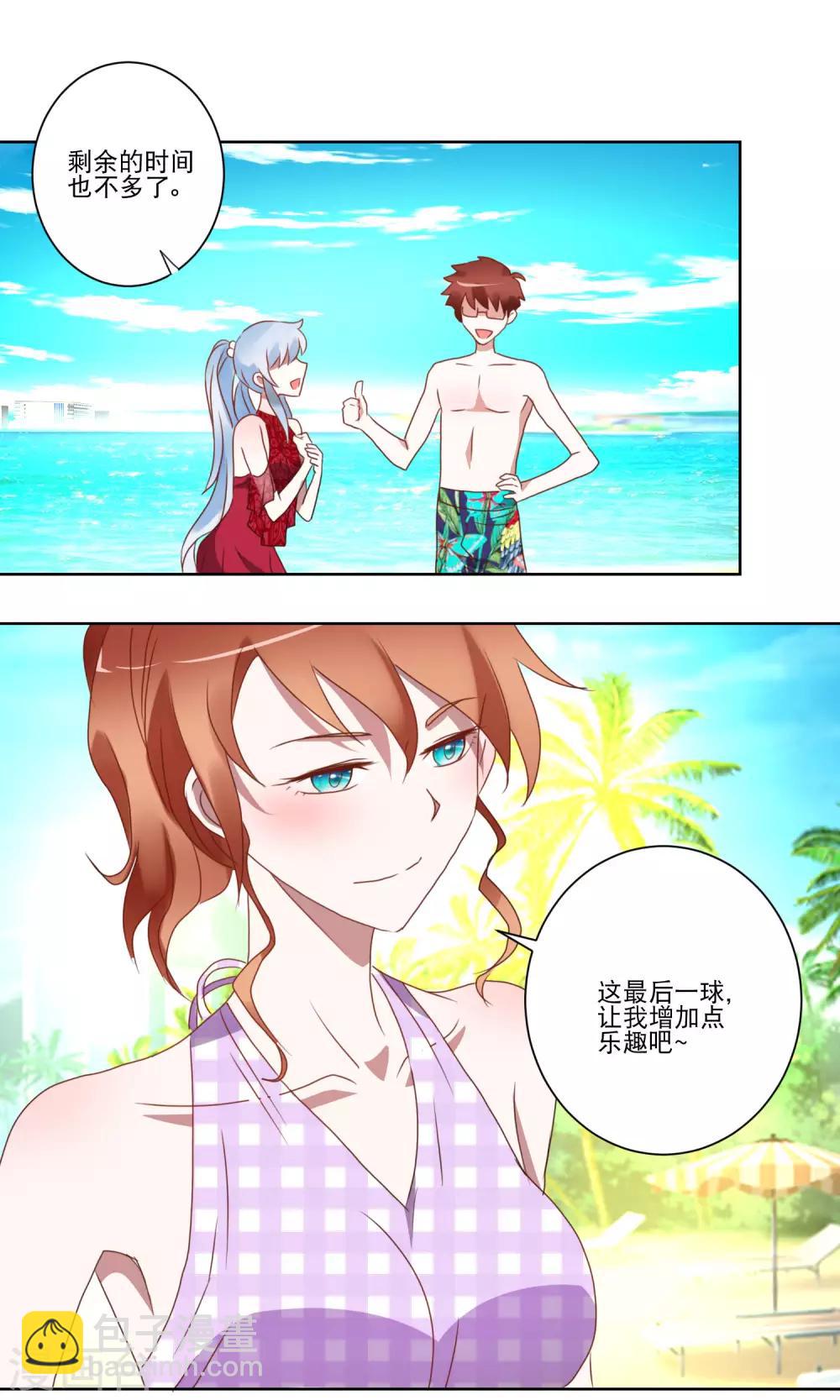 第28话 平分吧！-第29话