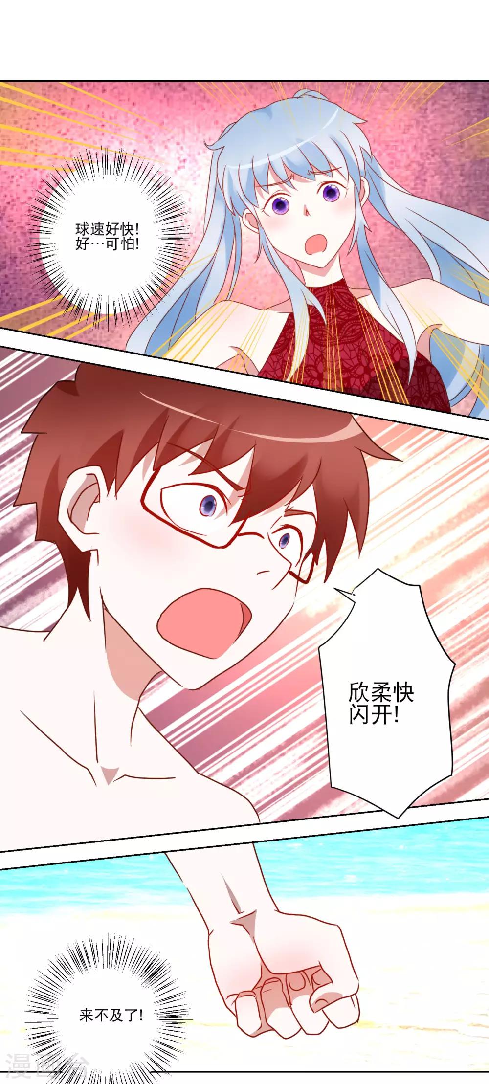 第28话 平分吧！-第29话