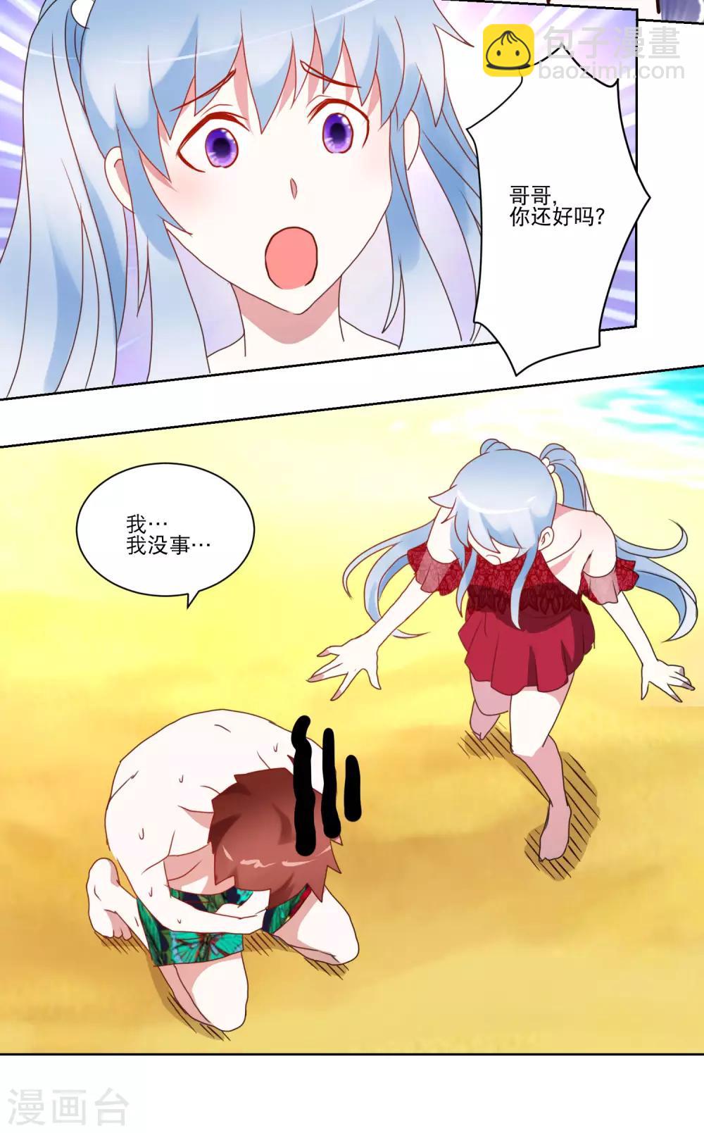 第28话 平分吧！-第29话