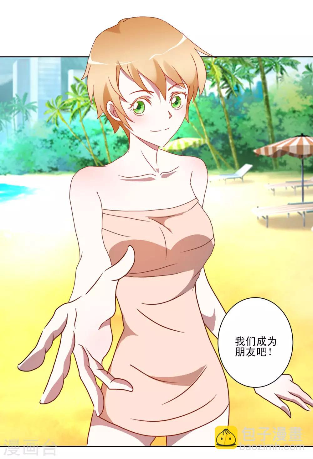 第30话 偶像变成朋友-第31话