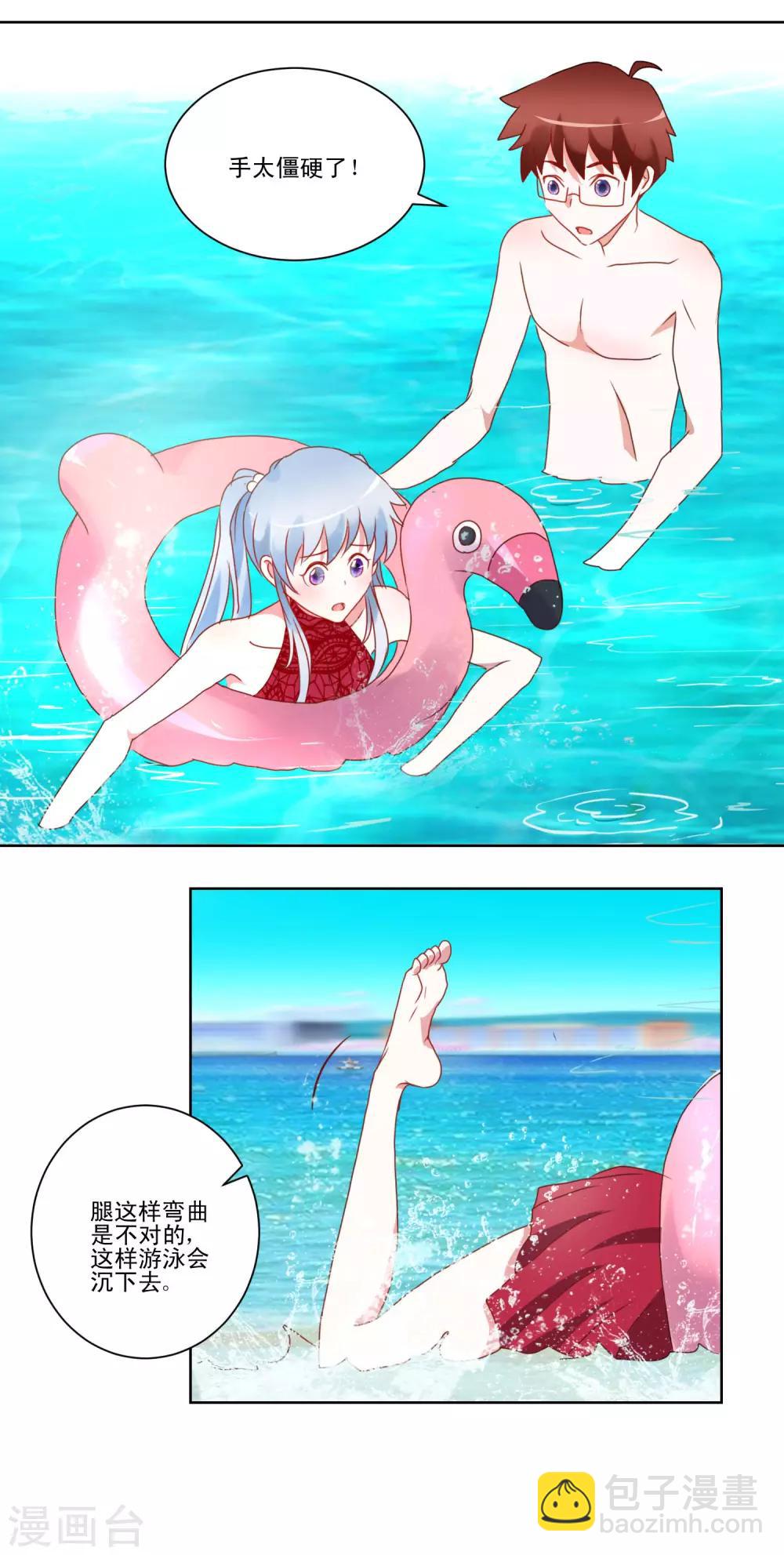 第30话 偶像变成朋友-第31话