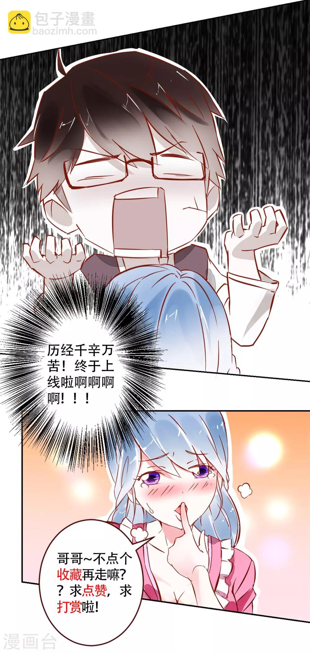 第30话 偶像变成朋友-第31话