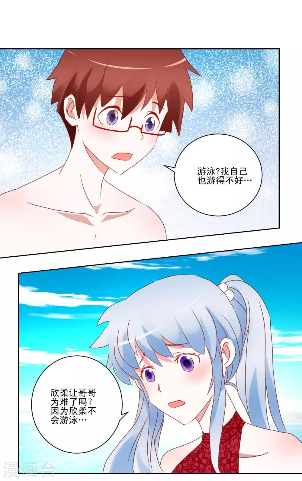 第30话 偶像变成朋友-第31话