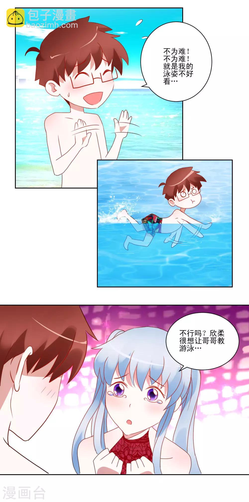 第30话 偶像变成朋友-第31话