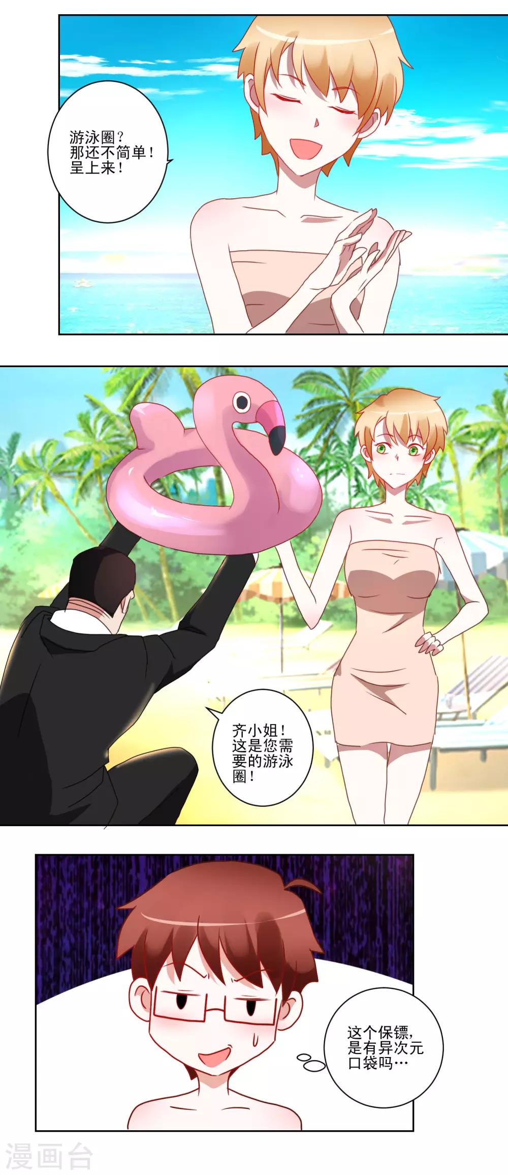 第30话 偶像变成朋友-第31话